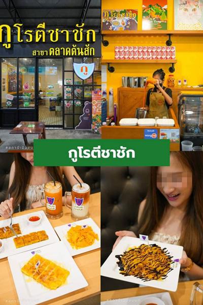 อาคารพาณิชย์ 130000 นนทบุรี เมืองนนทบุรี บางกระสอ อาคารพาณิชย์ 130000 นนทบุรี เมืองนนทบุรี บางกระสอ