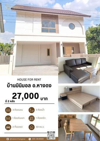 บ้านเดี่ยว 27000 เชียงใหม่ หางดง สันผักหวาน