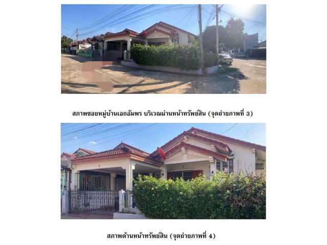 บ้านเดี่ยว 1550000 นครสวรรค์ เมืองนครสวรรค์ หนองกรด บ้านเดี่ยว 1550000 นครสวรรค์ เมืองนครสวรรค์ หนองกรด