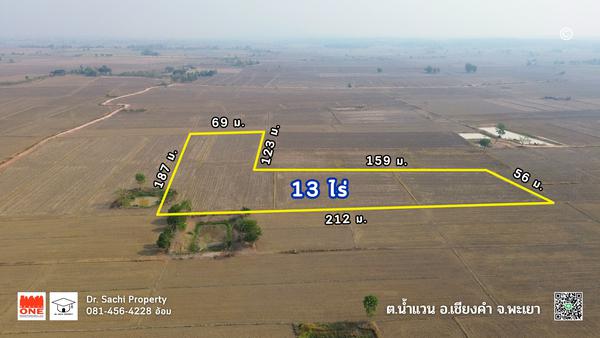 ที่ดิน 1500000 พะเยา เชียงคำ น้ำแวน ที่ดิน 1500000 พะเยา เชียงคำ น้ำแวน