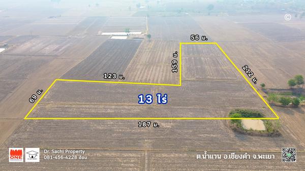 ที่ดิน 1500000 พะเยา เชียงคำ น้ำแวน ที่ดิน 1500000 พะเยา เชียงคำ น้ำแวน
