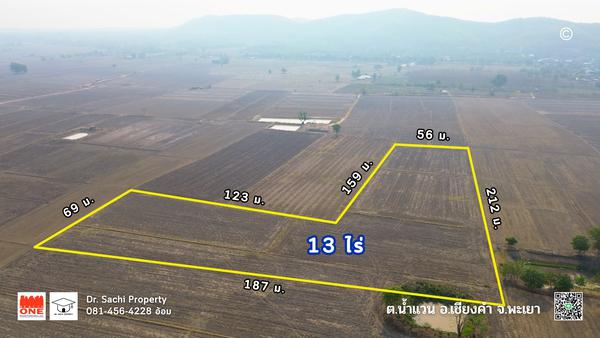 ที่ดิน 1500000 พะเยา เชียงคำ น้ำแวน ที่ดิน 1500000 พะเยา เชียงคำ น้ำแวน