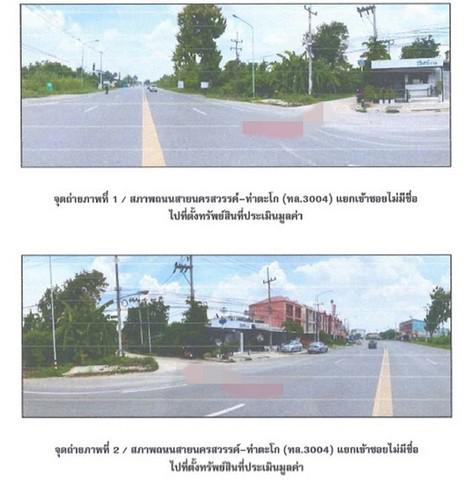 ทาวน์เฮาส์ 1100000 นครสวรรค์ เมืองนครสวรรค์ หนองปลิง ทาวน์เฮาส์ 1100000 นครสวรรค์ เมืองนครสวรรค์ หนองปลิง