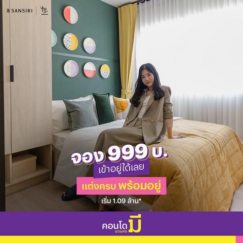 คอนโด 1190000 พระนครศรีอยุธยา บางปะอิน เชียงรากน้อย คอนโด 1190000 พระนครศรีอยุธยา บางปะอิน เชียงรากน้อย