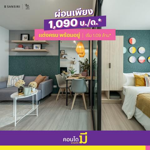 คอนโด 1190000 พระนครศรีอยุธยา บางปะอิน เชียงรากน้อย คอนโด 1190000 พระนครศรีอยุธยา บางปะอิน เชียงรากน้อย