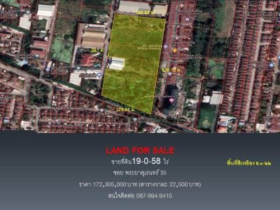 ที่ดิน 172305000 กรุงเทพมหานคร เขตคลองสามวา สามวาตะวันออก
