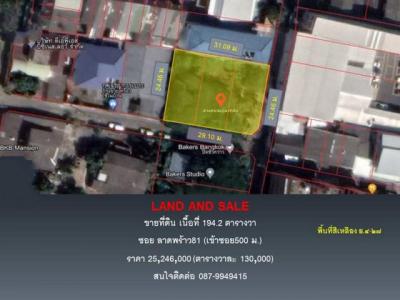 ที่ดิน 25246000 กรุงเทพมหานคร เขตลาดพร้าว ลาดพร้าว