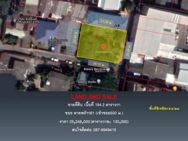 ที่ดิน 25246000 กรุงเทพมหานคร เขตลาดพร้าว ลาดพร้าว ที่ดิน 25246000 กรุงเทพมหานคร เขตลาดพร้าว ลาดพร้าว