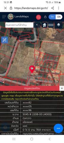 ที่ดิน 400000 แพร่ เมืองแพร่ ทุ่งกวาว ที่ดิน 400000 แพร่ เมืองแพร่ ทุ่งกวาว
