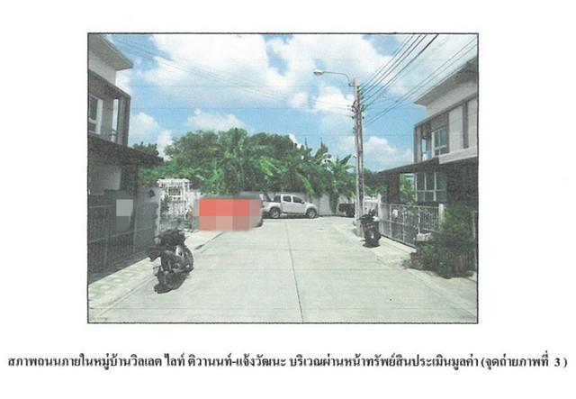 ทาวน์เฮาส์ 4000000 นนทบุรี ปากเกร็ด บ้านใหม่ ทาวน์เฮาส์ 4000000 นนทบุรี ปากเกร็ด บ้านใหม่