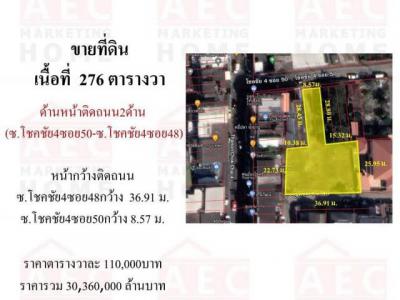 ที่ดิน 30360000 กรุงเทพมหานคร เขตลาดพร้าว ลาดพร้าว
