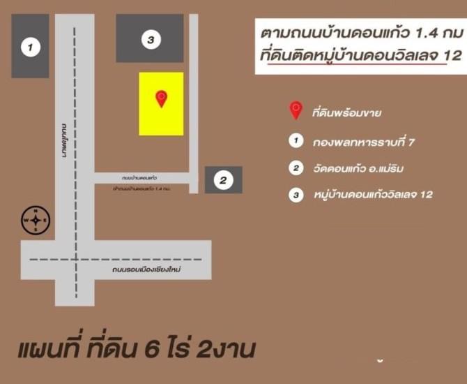 ที่ดิน 36400000 เชียงใหม่ แม่ริม ดอนแก้ว ที่ดิน 36400000 เชียงใหม่ แม่ริม ดอนแก้ว