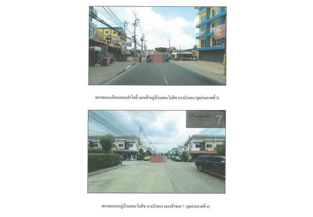 ทาวน์เฮาส์ 2150000 นนทบุรี บางบัวทอง ลำโพ ทาวน์เฮาส์ 2150000 นนทบุรี บางบัวทอง ลำโพ