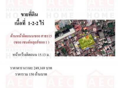 ที่ดิน 150000000 กรุงเทพมหานคร เขตสาทร ยานนาวา
