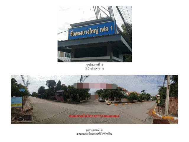 บ้านเดี่ยว 7100000 นนทบุรี บางบัวทอง ละหาร บ้านเดี่ยว 7100000 นนทบุรี บางบัวทอง ละหาร