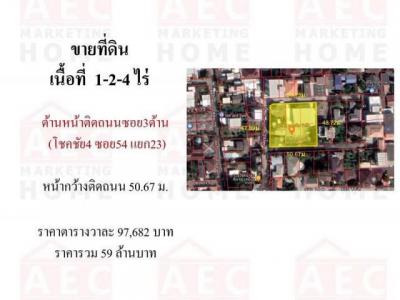ที่ดิน 59000000 กรุงเทพมหานคร เขตลาดพร้าว ลาดพร้าว