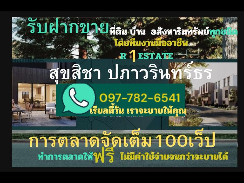 ที่ดิน 1670000 ขอนแก่น อุบลรัตน์ โคกสูง ที่ดิน 1670000 ขอนแก่น อุบลรัตน์ โคกสูง