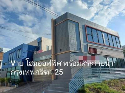สำนักงาน 18500000 กรุงเทพมหานคร เขตสะพานสูง สะพานสูง