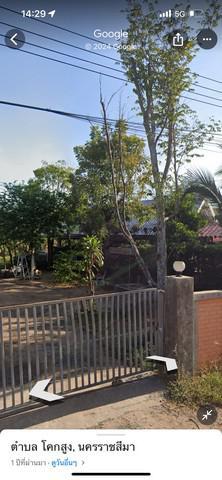 ที่ดิน 8400000 นครราชสีมา เมืองนครราชสีมา โคกสูง