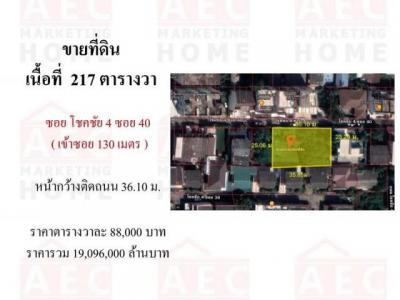 ที่ดิน 19096000 กรุงเทพมหานคร เขตลาดพร้าว ลาดพร้าว
