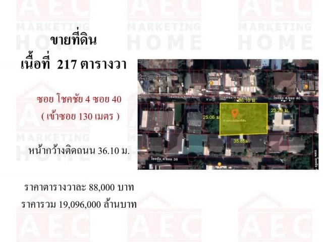 ที่ดิน 19096000 กรุงเทพมหานคร เขตลาดพร้าว ลาดพร้าว ที่ดิน 19096000 กรุงเทพมหานคร เขตลาดพร้าว ลาดพร้าว