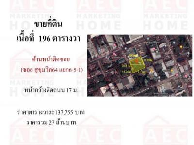 ที่ดิน 27000000 กรุงเทพมหานคร เขตวัฒนา คลองเตยเหนือ