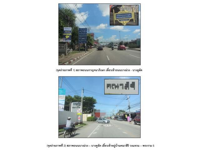บ้านเดี่ยว 3700000 นนทบุรี บางกรวย ศาลากลาง บ้านเดี่ยว 3700000 นนทบุรี บางกรวย ศาลากลาง