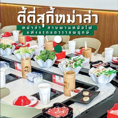 อาคารพาณิชย์ 1200000 กรุงเทพมหานคร เขตตลิ่งชัน บางระมาด