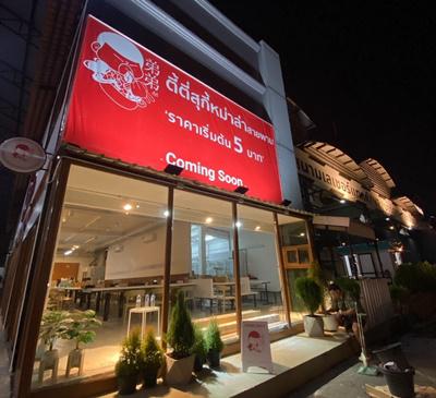 อาคารพาณิชย์ 1200000 กรุงเทพมหานคร เขตตลิ่งชัน บางระมาด อาคารพาณิชย์ 1200000 กรุงเทพมหานคร เขตตลิ่งชัน บางระมาด