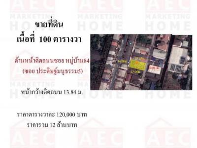 ที่ดิน 12000000 กรุงเทพมหานคร เขตวังทองหลาง วังทองหลาง