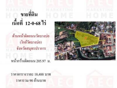 ที่ดิน 90000000 สมุทรปราการ บางพลี ราชาเทวะ