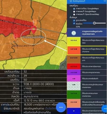 ที่ดิน 90000000 สมุทรปราการ บางพลี ราชาเทวะ ที่ดิน 90000000 สมุทรปราการ บางพลี ราชาเทวะ