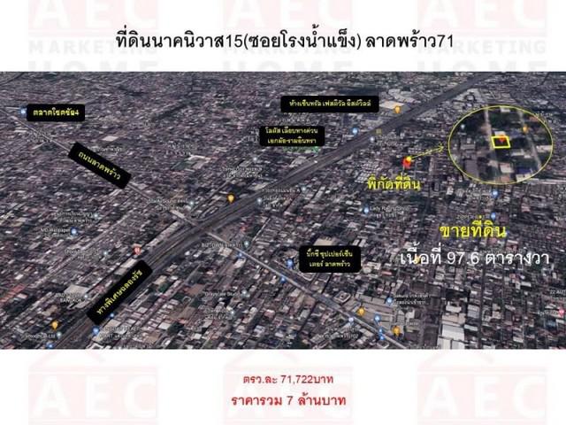 ที่ดิน 7000000 กรุงเทพมหานคร เขตลาดพร้าว ลาดพร้าว ที่ดิน 7000000 กรุงเทพมหานคร เขตลาดพร้าว ลาดพร้าว