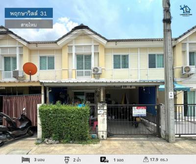 ทาวน์เฮาส์ 2100000 กรุงเทพมหานคร เขตสายไหม สายไหม