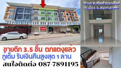 อาคารพาณิชย์ 3790000 สมุทรสาคร เมืองสมุทรสาคร พันท้ายนรสิงห์