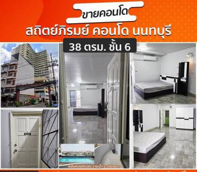 คอนโด 680000 นนทบุรี เมืองนนทบุรี สวนใหญ่