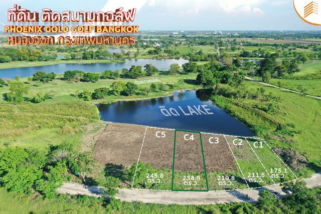 ที่ดิน 3523500 กรุงเทพมหานคร เขตหนองจอก ลำต้อยติ่ง ที่ดิน 3523500 กรุงเทพมหานคร เขตหนองจอก ลำต้อยติ่ง