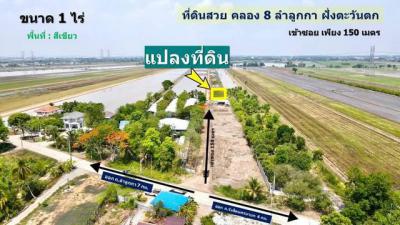 ที่ดิน 2500000 ปทุมธานี ลำลูกกา ลำลูกกา