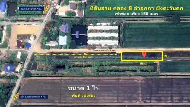 ที่ดิน 2500000 ปทุมธานี ลำลูกกา ลำลูกกา ที่ดิน 2500000 ปทุมธานี ลำลูกกา ลำลูกกา