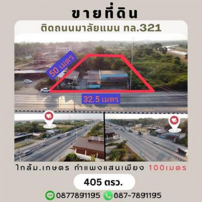 ที่ดิน 11700000 นครปฐม กำแพงแสน กำแพงแสน