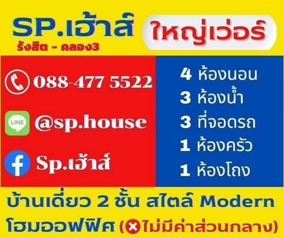 บ้านเดี่ยว 0 ปทุมธานี คลองหลวง คลองสาม บ้านเดี่ยว 0 ปทุมธานี คลองหลวง คลองสาม