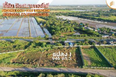 ที่ดิน 12298000 สมุทรปราการ