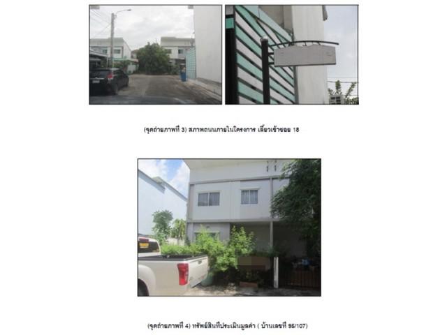 ทาวน์เฮาส์ 2200000 นนทบุรี บางบัวทอง บางรักพัฒนา ทาวน์เฮาส์ 2200000 นนทบุรี บางบัวทอง บางรักพัฒนา