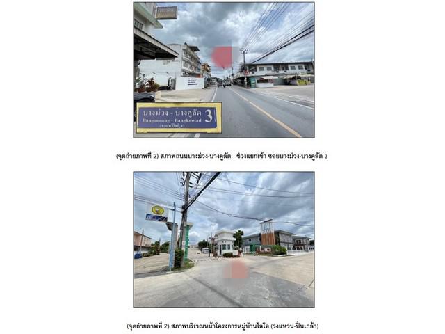 ทาวน์เฮาส์ 2200000 นนทบุรี บางใหญ่ บางม่วง ทาวน์เฮาส์ 2200000 นนทบุรี บางใหญ่ บางม่วง