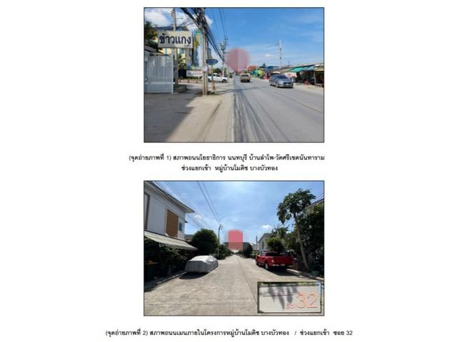 ทาวน์เฮาส์ 2000000 นนทบุรี บางบัวทอง ลำโพ ทาวน์เฮาส์ 2000000 นนทบุรี บางบัวทอง ลำโพ