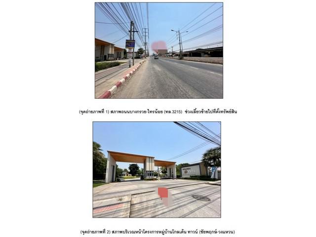 ทาวน์เฮาส์ 2000000 นนทบุรี ไทรน้อย ไทรน้อย ทาวน์เฮาส์ 2000000 นนทบุรี ไทรน้อย ไทรน้อย