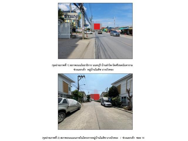 ทาวน์เฮาส์ 2400000 นนทบุรี บางบัวทอง ลำโพ ทาวน์เฮาส์ 2400000 นนทบุรี บางบัวทอง ลำโพ
