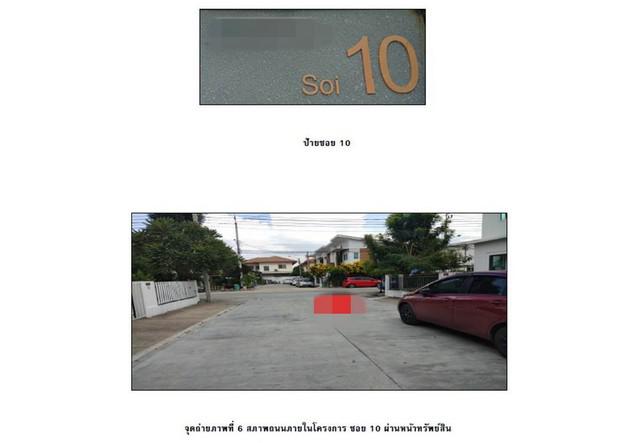 ทาวน์เฮาส์ 2390000 นนทบุรี บางบัวทอง ลำโพ ทาวน์เฮาส์ 2390000 นนทบุรี บางบัวทอง ลำโพ
