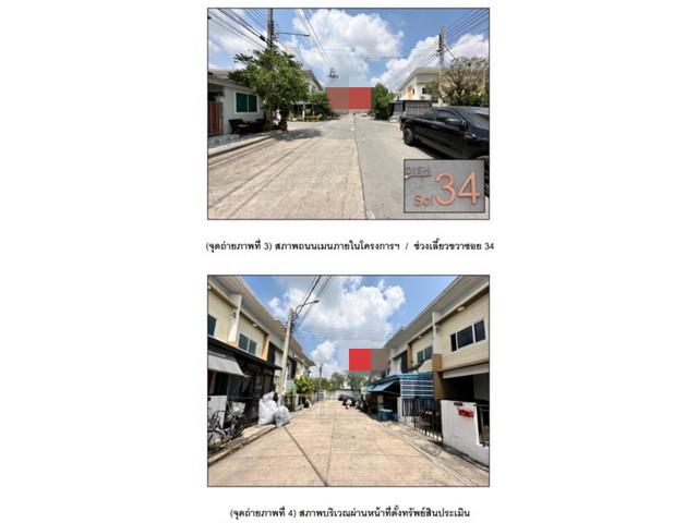 ทาวน์เฮาส์ 2100000 นนทบุรี บางบัวทอง ลำโพ ทาวน์เฮาส์ 2100000 นนทบุรี บางบัวทอง ลำโพ