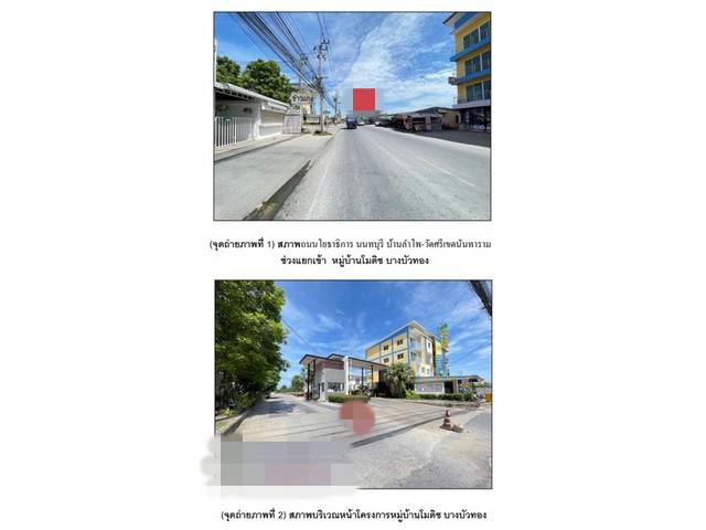 ทาวน์เฮาส์ 2100000 นนทบุรี บางบัวทอง ลำโพ ทาวน์เฮาส์ 2100000 นนทบุรี บางบัวทอง ลำโพ